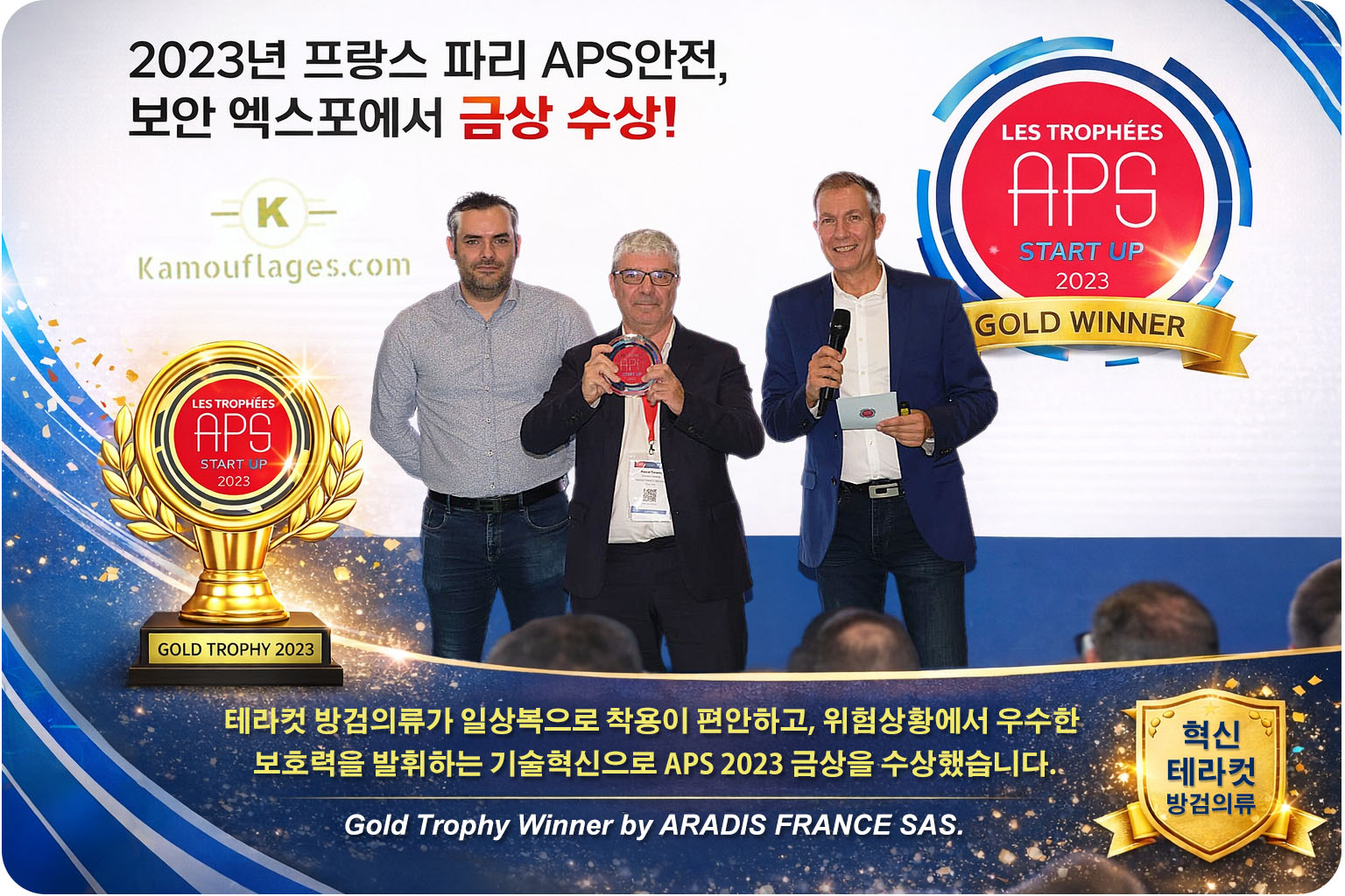 APS AWARD SBW Company